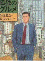 纪录片 舌尖之外的五味人间 剧照